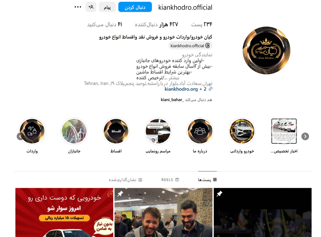 بهترین لیزینگ خودرو در تهران