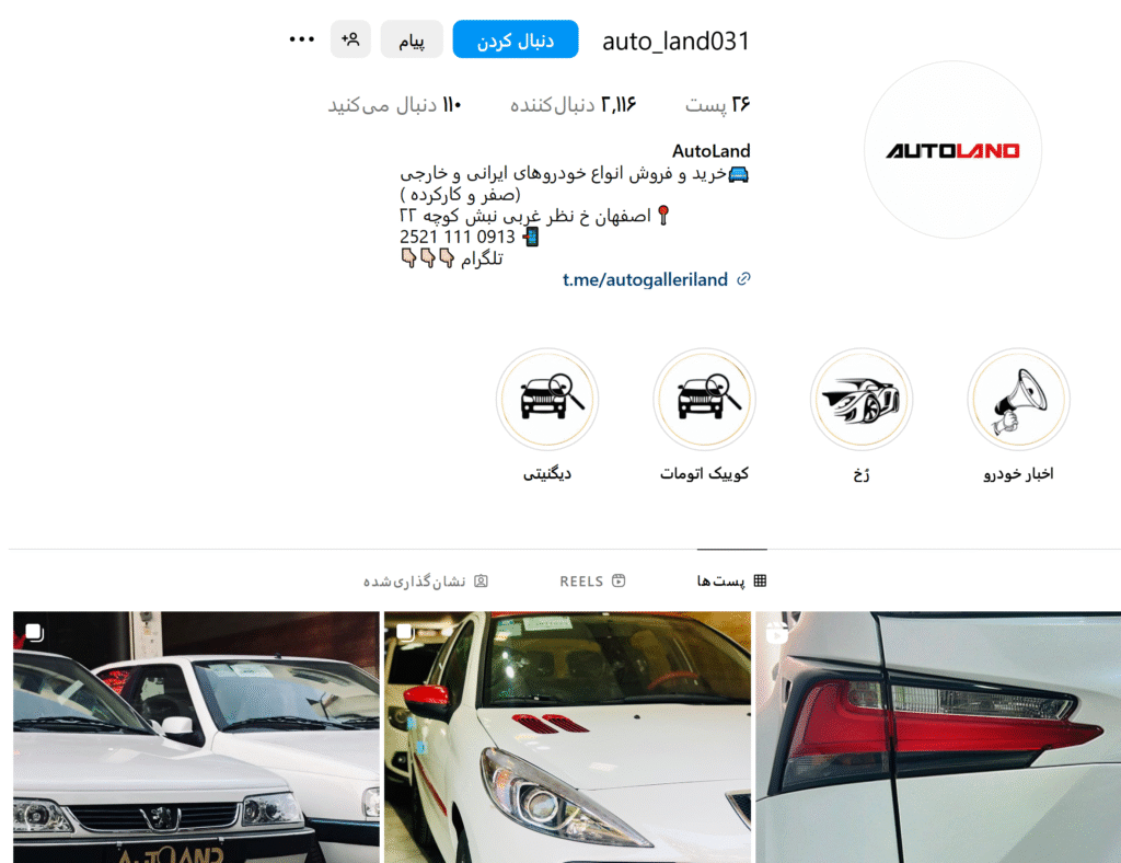 خرید ماشین قسطی اصفهان | من و قسطی |