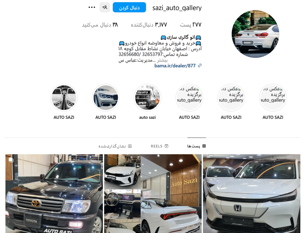 مراکز معتبر خرید ماشین قسطی در اصفهان | من و قسطی | 