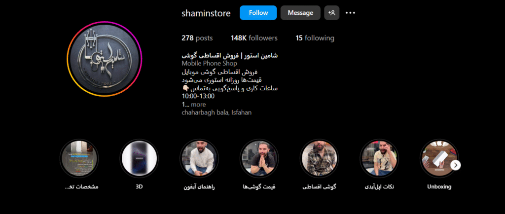 بهترین مراکز خرید اقساطی گوشی در اصفهان