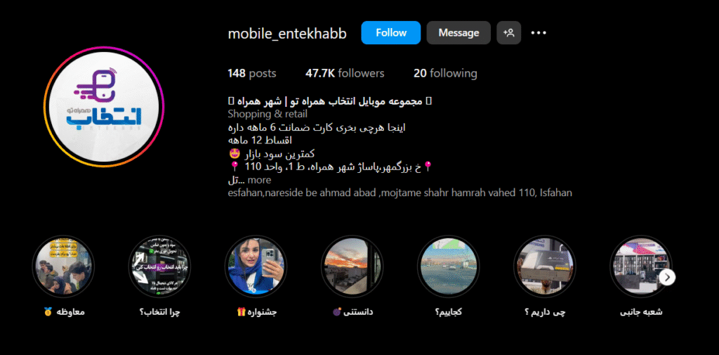 خرید گوشی اقساطی اصفهان