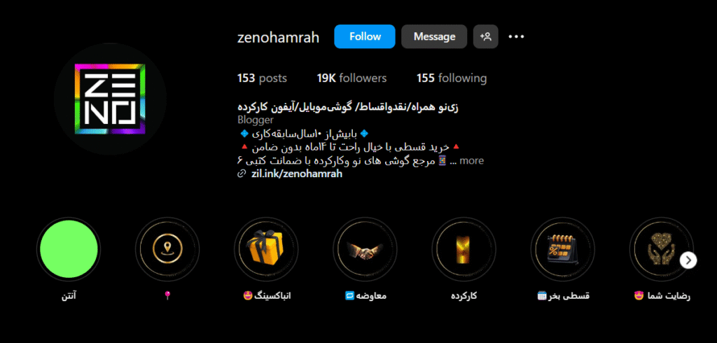 خرید گوشی اقساطی در اصفهان