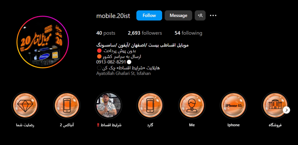 خرید گوشی قسطی اصفهان