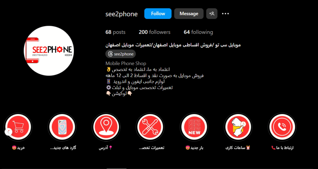 فروش اقساطی گوشی اصفهان