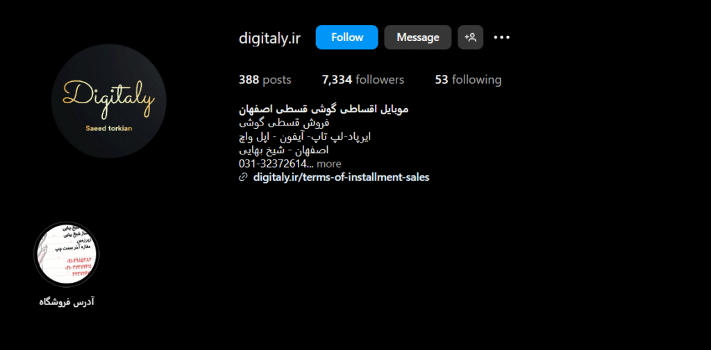 فروش گوشی اقساطی اصفهان