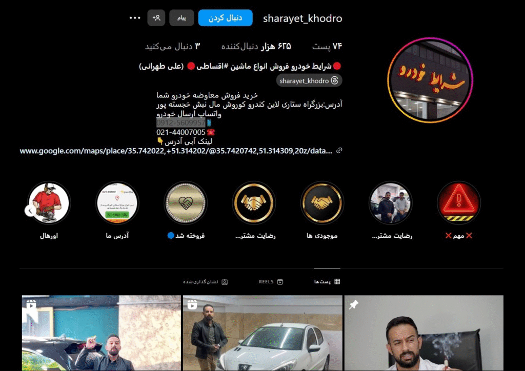 بهترین لیزینگ خودرو در تهران