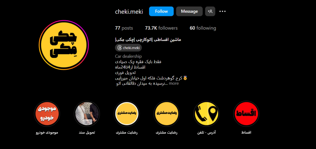 بهترین مراکز خرید اقساطی خودرو در کرج | من و قسطی | 