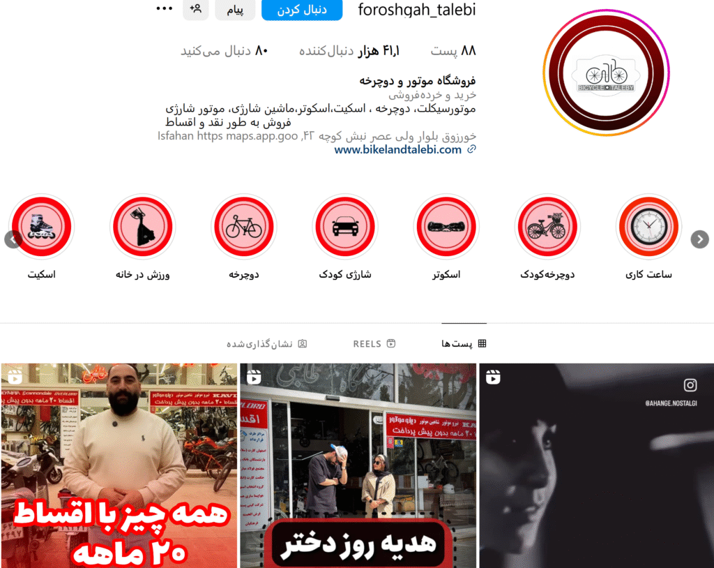 بهترین فروشگاه خرید موتور اقساطی در اصفهان | من و قسطی |