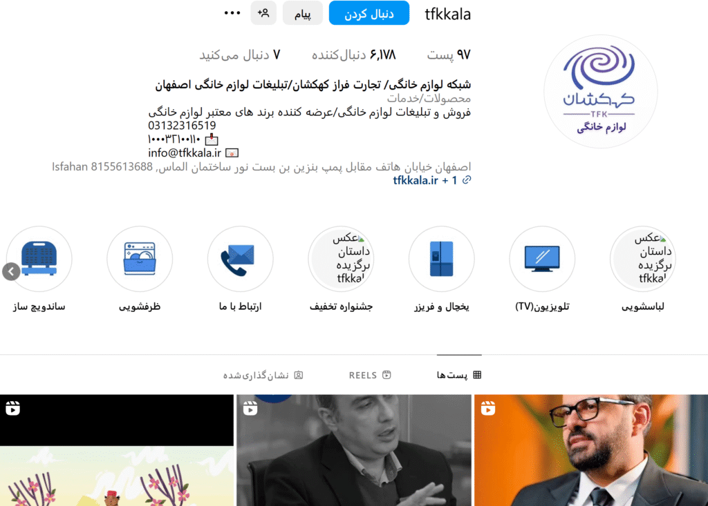 فروش اقساطی لوازم خانگی ال جی اصفهان | من و قسطی |