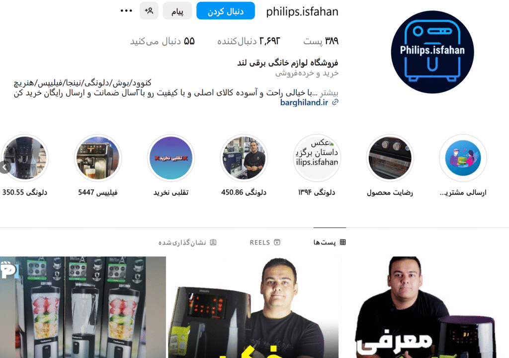 فروش اقساطی لوازم خانگی بدون پیش پرداخت اصفهان | خرید اقساطی لوازم خانگی در اصفهان | مراکز فروش اقساطی لوازم خانگی در اصفهان |من و قسطی | 